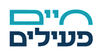 חיים פעילים